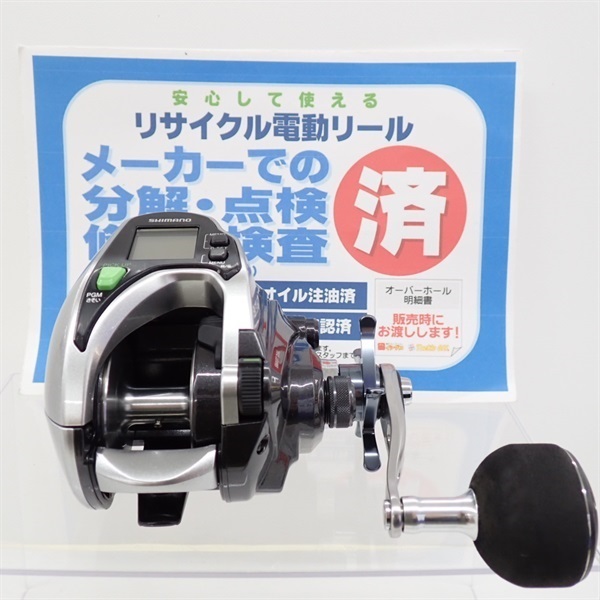 １５フォースマスター８００